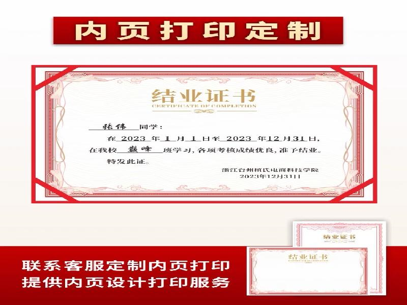 结业证书定制-红金大气喜庆风