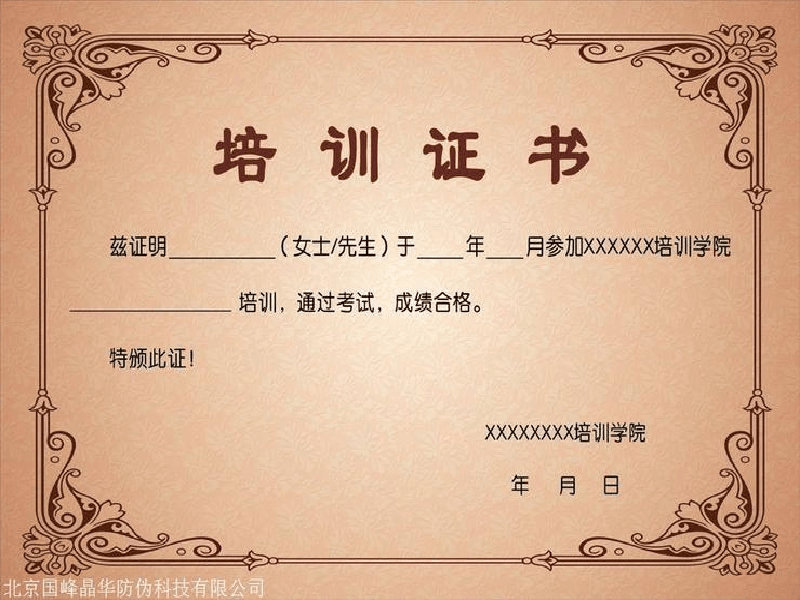 定制证书定制-红金大气喜庆风