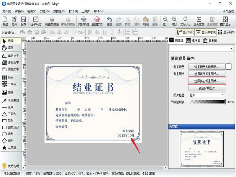 客户案例2-证书定制